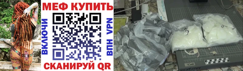 МЕФ VHQ  блэк спрут tor  Красавино 